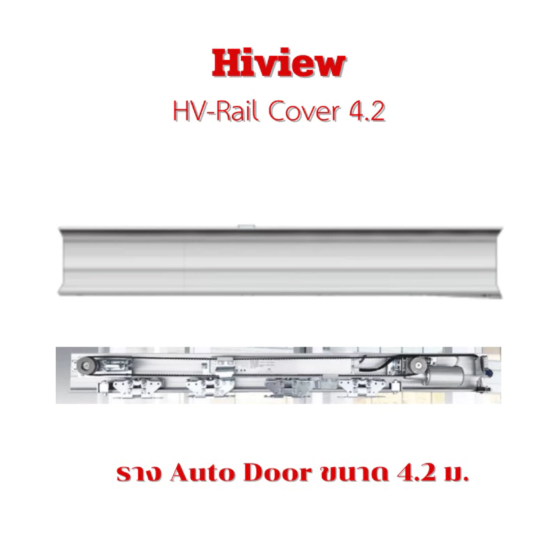 HV-RAIL COVER 4.2 M