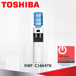 ตู้ทำน้ำเย็น 2 หัวก๊อก Toshiba รุ่น RWF-C1664TK