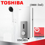 เครื่องทำน้ำอุ่น TOSHIBA (3800วัตต์) รุ่น DSK38S5