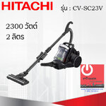เครื่องดูดฝุ่นแบบกล่อง พาวเวอร์บูสไซโคลน (2 ลิตร) ฮิตาชิ 2,300 วัตต์ รุ่น CV-SC23V