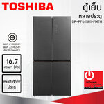 TOSHIBA ตู้เย็น หลายประตู ความจุ 16.7 คิว รุ่น GR-RF611WI-PMTH