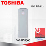 เครื่องฟอกอากาศ Toshiba รุ่น CAF-H50(W)