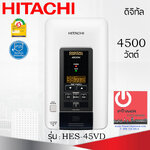 Hitachi เครื่องทำน้ำอุ่น ดิจิทัล 4,500 วัตต์ รุ่น HES-45VD