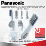 แปรงหวีไฟฟ้า Panasonic รุ่น EH-KA81