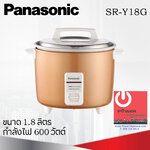 หม้อหุงข้าวระบบอัตโนมัติ 1.8 ลิตร Panasonic รุ่น SR-Y18G