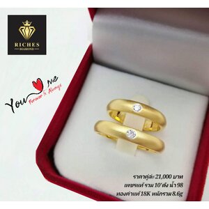 แหวนคู่ทองแท้ประดับเพชร และ พลอย