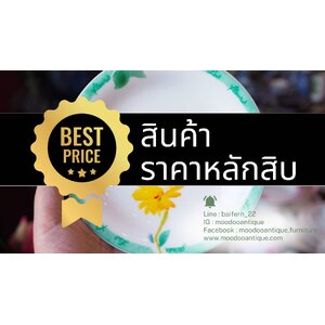 สินค้าหลักสิบ