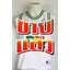เสื้อบาสเกตบอล NBA Boston Celtics ของ Paul Pierce