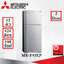 ตู้เย็น Mitsubishi 15.0 คิว รุ่น MR-F45EP