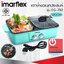 เตาปิ้งย่างอเนกประสงค์ Imarflex รุ่น EG-792 (1200W)