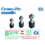 Crown Pin Coupling ยอยสลัก ขนาด 4.5",5",6",7",8",9",10",12",14",16" นิ้ว