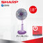 พัดลมสไลด์ Sharp 18" รุ่น PJ-SL181