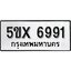 รับจองทะเบียนรถเลข 6991 หมวดใหม่จากกรมขนส่ง จองทะเบียน 6991