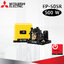 ปั๊มน้ำ Mitsubishi 500 วัตต์ แรงดันคงที่ รุ่น EP-505R