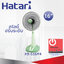 พัดลมปรับระดับ Hatari 16" รุ่น HฺB-S16M4