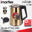 กาต้มน้ำสแตนเลส (2ชั้น) 1.7 ลิตร Imarflex รุ่น IF-288 (1700W)