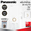 เครื่องทำน้ำอุ่น Panasonic 4500 W. รุ่น DH-4VL1TW