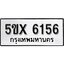 รับจองทะเบียนรถเลข 6156 หมวดใหม่จากกรมขนส่ง จองทะเบียน 6156