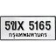 รับจองทะเบียนรถเลข 5165 หมวดใหม่จากกรมขนส่ง จองทะเบียน 5165
