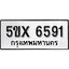 รับจองทะเบียนรถเลข 6591 หมวดใหม่จากกรมขนส่ง จองทะเบียน 6591