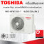 แอร์ Inverter Toshiba 18,000 BTU รุ่น RAS-18TKCV2G-T