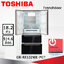 ตู้เย็น Toshiba 18.2 คิว รุ่น GR-RF532WE-PGT