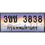 ทะเบียนรถ 3838 เลขประมูล ทะเบียนสวย 3ขช 3838 จากกรมขนส่ง