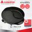 เตาบาร์บีคิว (1,600 วัตต์ / 1.8 ลิตร) HANABISHI รุ่น BBQ-01S