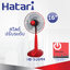 พัดลมปรับระดับ Hatari 16" รุ่น HฺB-S16M4