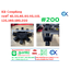 KR 200 เฉพาะยาง