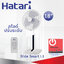 พัดลมปรับระดับ Hatari 18" รีโมท รุ่น Slide Smart L1