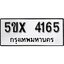 รับจองทะเบียนรถเลข 4165 หมวดใหม่จากกรมขนส่ง จองทะเบียน 4165