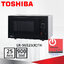 ไมโครเวฟ Toshiba 25 ลิตร พร้อมระบบย่าง รุ่น ER-SGS25(K)