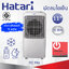 Hatari พัดลมไอเย็น AC Pro Air cooler (ใบพัด 11" / ความจุ 12 ลิตร)