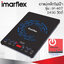 เตาแม่เหล็กไฟฟ้า (1,450 วัตต์) IMARFLEX รุ่น IF-407 แถมฟรี!!! หม้อสแตนเลส