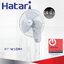 พัดลมติดผนัง Hatari 16" รุ่น HG-W16M4