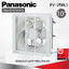 พัดลมดูดอากาศ แบบติดผนัง Panasonic 10" มีหน้ากาก รุ่น FV-25AL1