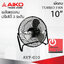 พัดลมตั้งโต๊ะ ใบพัดอะลูมิเนียม 10 นิ้ว AIKO รุ่น AVF-010