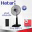 พัดลมปรับระดับ Hatari 18" รีโมท รุ่น Slide Smart L1