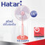 พัดลมปรับระดับ Hatari 16" รุ่น HฺB-S16M4