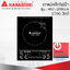 เตาแม่เหล็กไฟฟ้า (1,700 วัตต์) HANABISHI รุ่น HIC-208EA แถมฟรี!!! หม้อสแตนเลส
