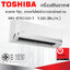 แอร์ Inverter Toshiba 9,200 BTU รุ่น RAS-10TKCV2G-T