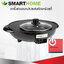 SmartHome เตาปิ้งย่างอเนกประสงค์พร้อมหม้อสุกี้ รุ่น SM-EG1302 (กำลังไฟฟ้า 1300W)