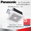 พัดลมดูดอากาศ แบบฝังฝ้า Panasonic ระบบตรวจจับการเคลื่อนไหว ปริมาณลม 140 ลบ.ม./ชม. รุ่น FV-24CURT1