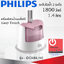 เครื่องรีดถนอมผ้าไอน้ำแบบตั้งได้ (1800 วัตต์, 1.4 ลิตร) รุ่น GC484/40 (ปรับระดับไอน้ำได้(ระดับ):2)
