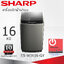 เครื่องซักผ้า Sharp 16 กก. รุ่น ES-WJX16-GY