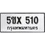รับจองทะเบียนรถเลข 510 หมวดใหม่จากกรมขนส่ง จองทะเบียน 510