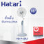พัดลมตั้งพื้น Hatari 16" รีโมท รุ่น HD-P16R3