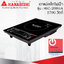 เตาแม่เหล็กไฟฟ้า (1,700 วัตต์) HANABISHI รุ่น HIC-208EA แถมฟรี!!! หม้อสแตนเลส