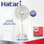 พัดลมปรับระดับ Hatari 16" รุ่น HฺB-S16M4